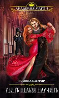 Новый Год В Академии Серия Книг