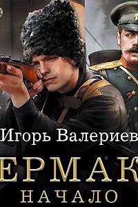 Ермак домкрат 5т