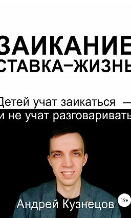 Ставка жизнь читать онлайн как заработать интернете для чайников без вложений