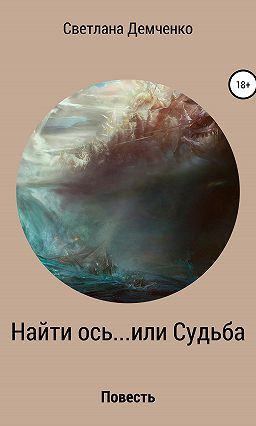 Рассказ онлайн - Может, это судьба: автор Майя Ирисова новые фото Рассказ онлайн - Может, это судьба: автор Майя Ирисова новые фото