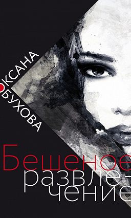 prostitutka-oksana-s-dubov-prostitutok