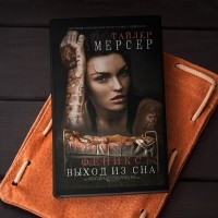 Тайлер Мерсер