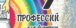 7 профессий для быстрого заработка в интернете торрент 7 профессий для быстрого заработка в интернете торрент