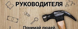 Инструменты руководителя. Инструменты руководителя зима. Инструменты руководителя книга. Владимир зима инструменты руководителя.