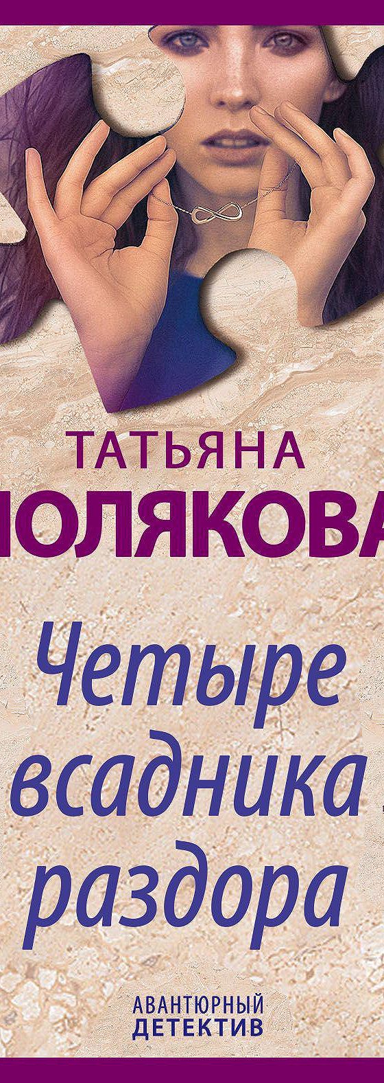 жемчужина аудиокнига. аудиокниги раздоров слушать. аудиокниги раздоров слушать. лев гурский яблоко раздора. арлонский цикл ирина шевченко.