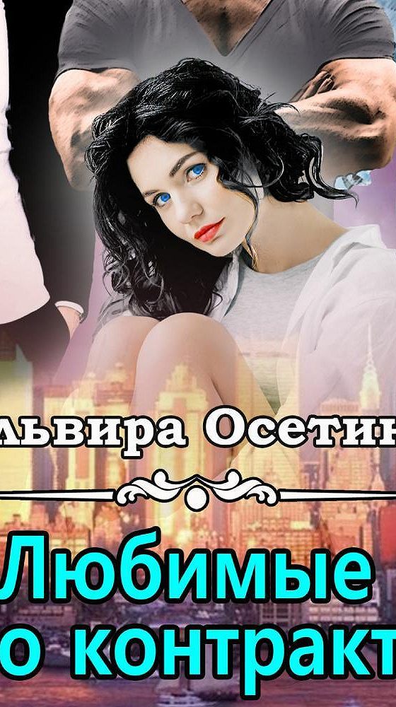 Аудиокнига осетина