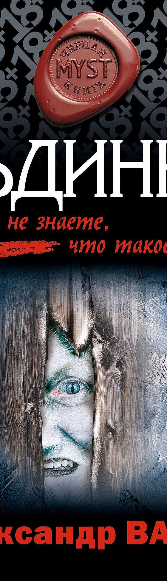 Льдинка» читать онлайн книгу 📙 автора Александра Варго на MyBook.ru