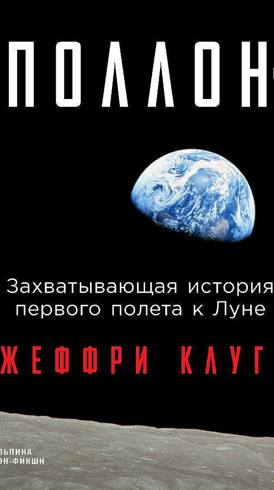 "выжившая". аудиокнига аполлон. даша васильева аполлон на миллион слушать онлайн. аполлон григорьев книги. обложка книги жзл аполлон григорьев.