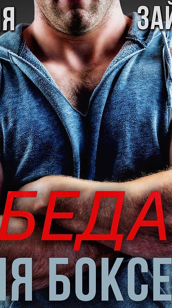 Дамиров боксер 2 аудиокнига. Вечер бокса 29 октября москва. Дамиров боксер 2 аудиокнига. Дамиров боксер 2 аудиокнига. Дамиров боксер 2 аудиокнига.