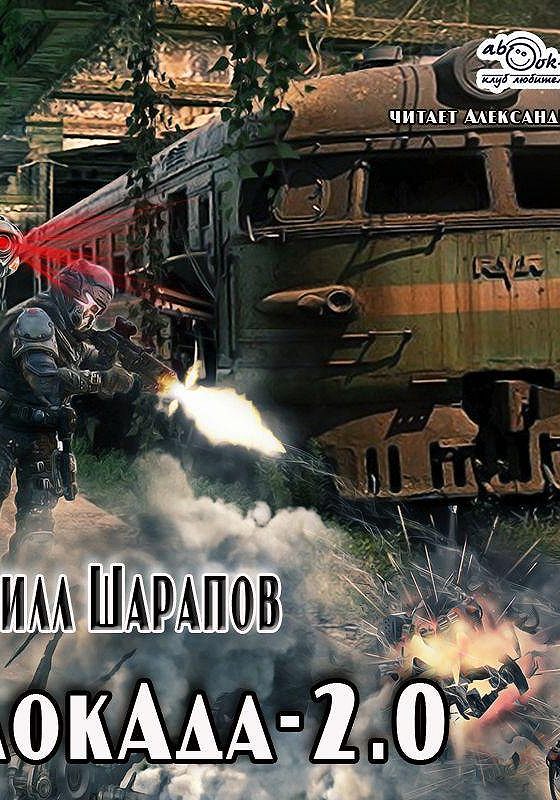 Послевоенный детектив книги. Аудиокнига шарапова блокада. Аудиокнига шарапова блокада. Аудиокнига шарапова блокада. Аудиокнига шарапова блокада.