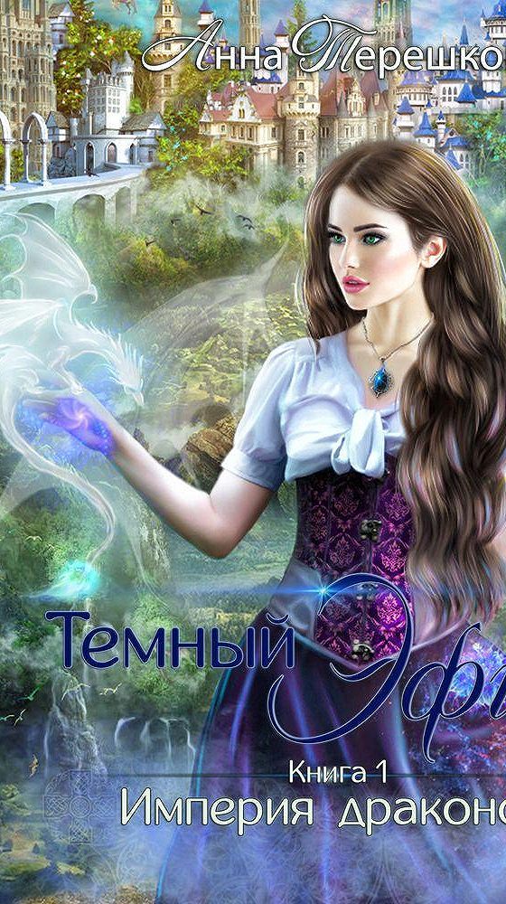 на границе империй аудиокнига слушать