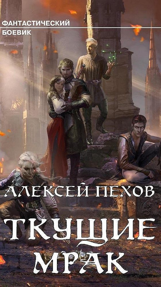 Аудиокниги мрак. Аудиокниги мрак. Аудиокниги мрак. Аудиокниги мрак. Гусейнова о.