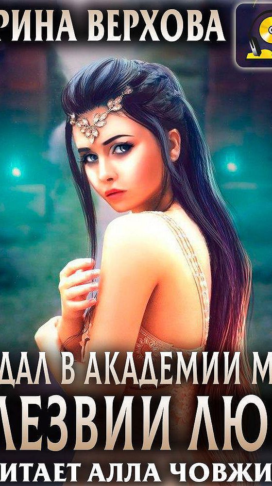 Алла Човжик Фото Биография
