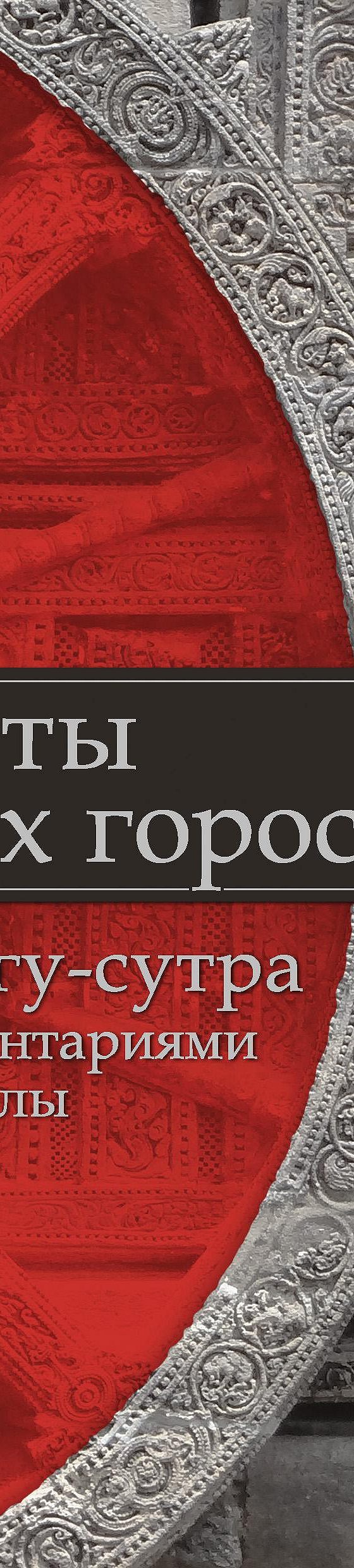 Планеты в домах гороскопа. Бхригу-сутра с комментариями Индубалы» читать  онлайн книгу 📙 автора Индубалы на MyBook.ru