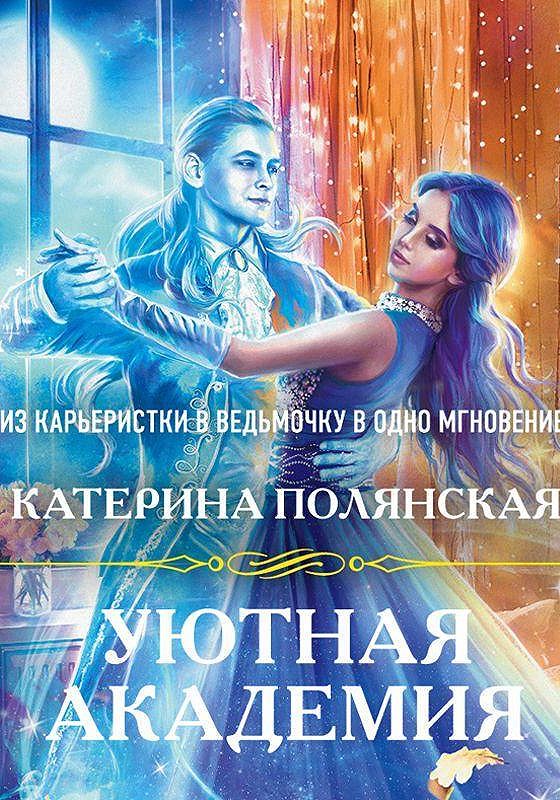 Читать книги катерины