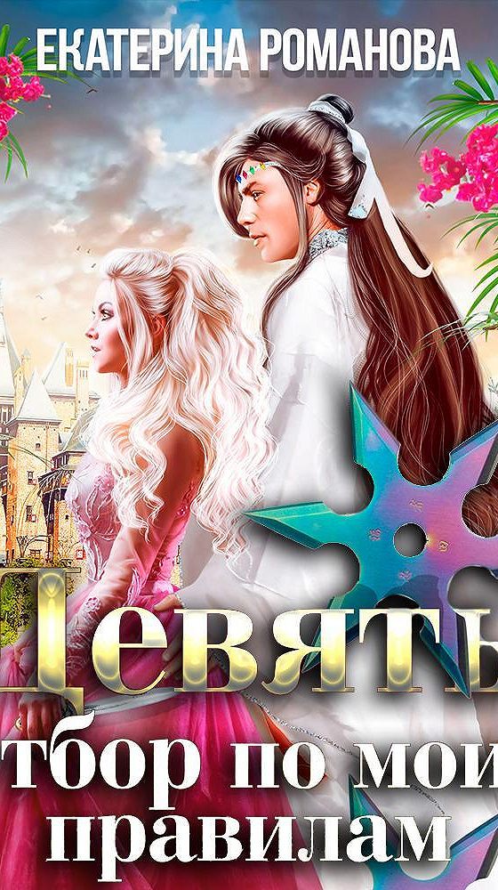 Читать 132. Читать 9