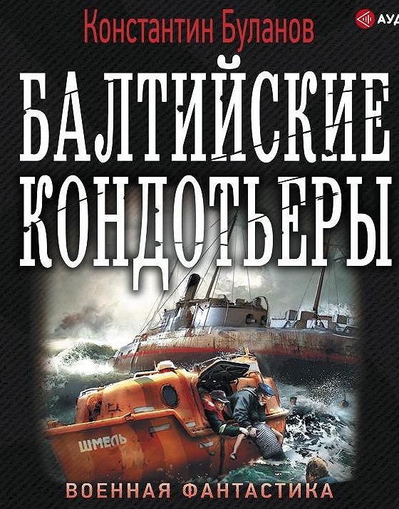 Превосходство этажерок константин буланов