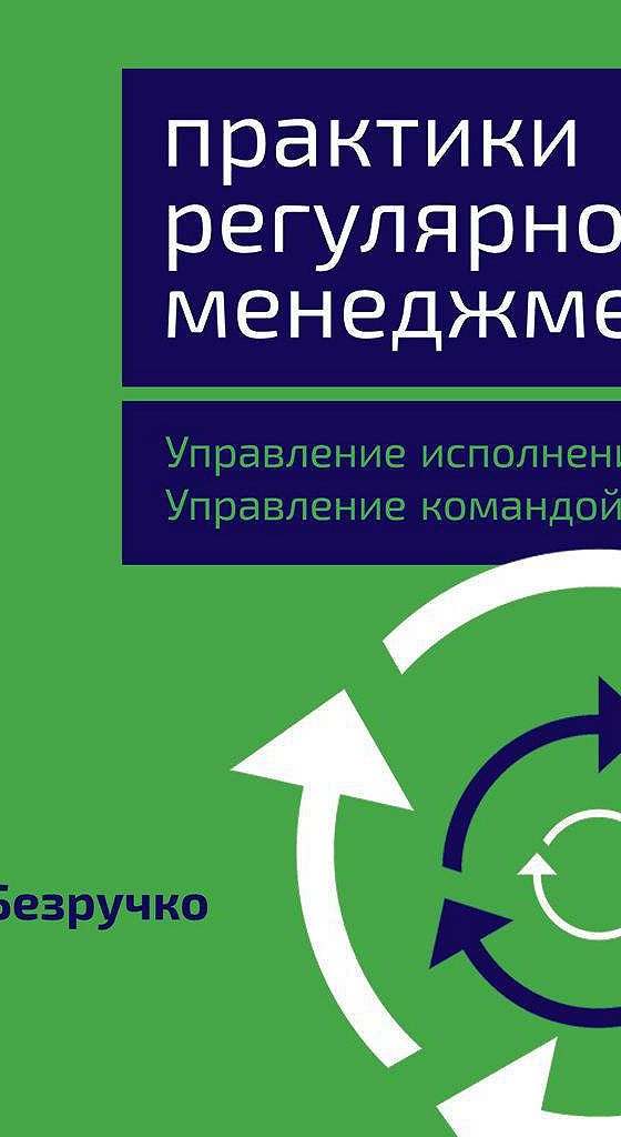 Управление проектами аудиокнига