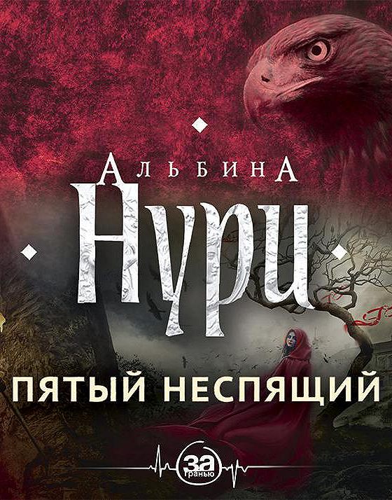 Хван низший дем михайлов. Скляренко а. Слово старших - арт богданов -. Популярные аудиокниги список лучших. Наследник арт богданов.