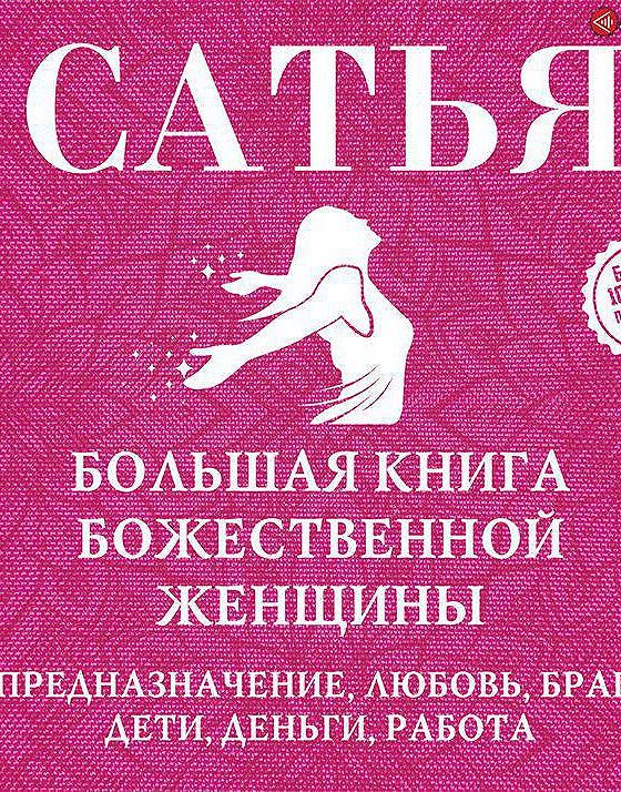 Натальная карта сатья дас