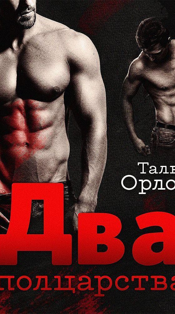 Аудиокниги два в одном 3