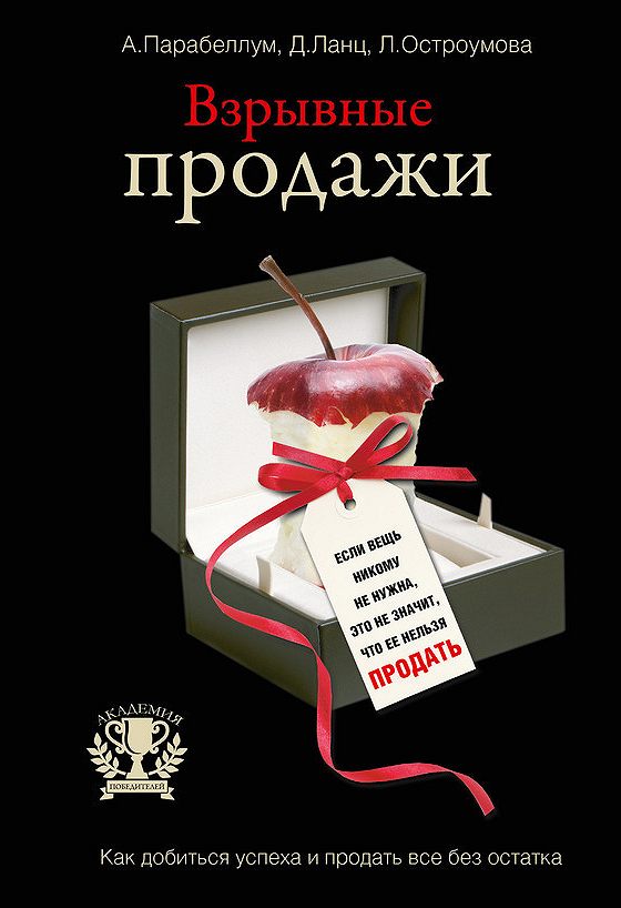 Андрей Парабеллум - 0+0=2. Почему вы не богатые, если вы такие умные? » Книги для Андроид