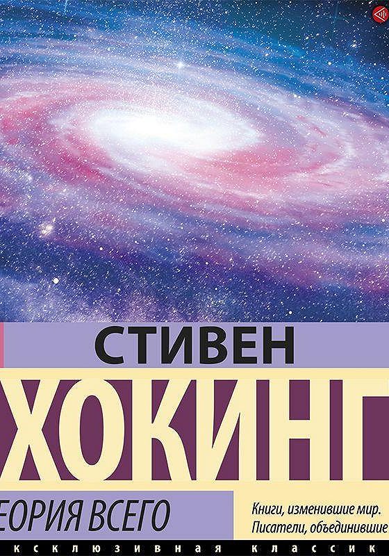 Слушать аудиокнигу теория