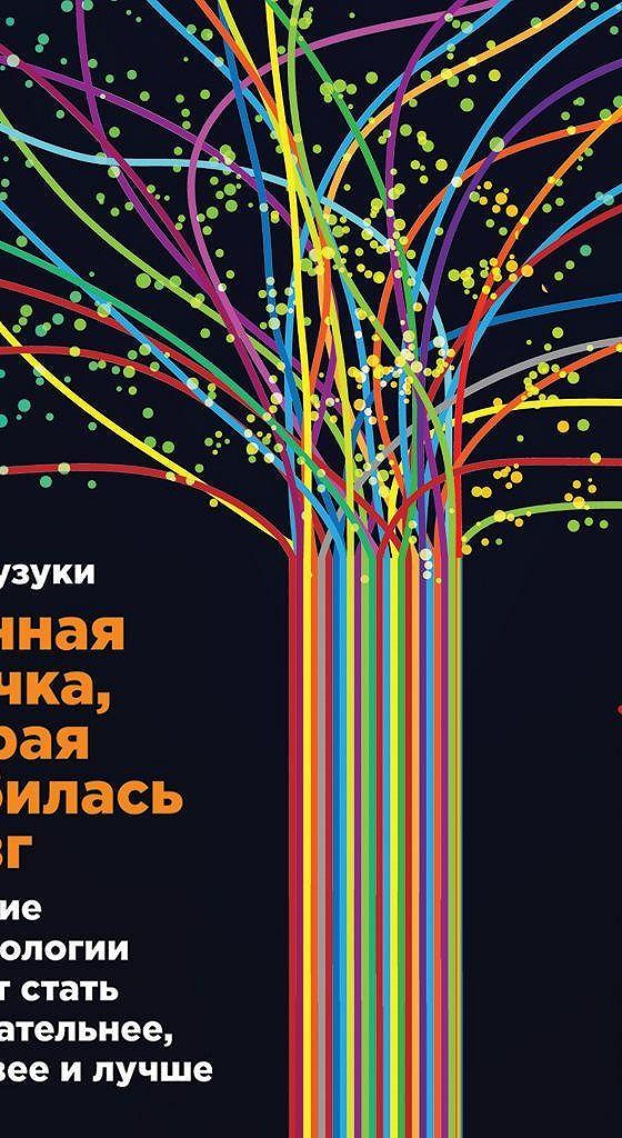 Читать венди сузуки странная девочка которая влюбилась в мозг читать онлайн