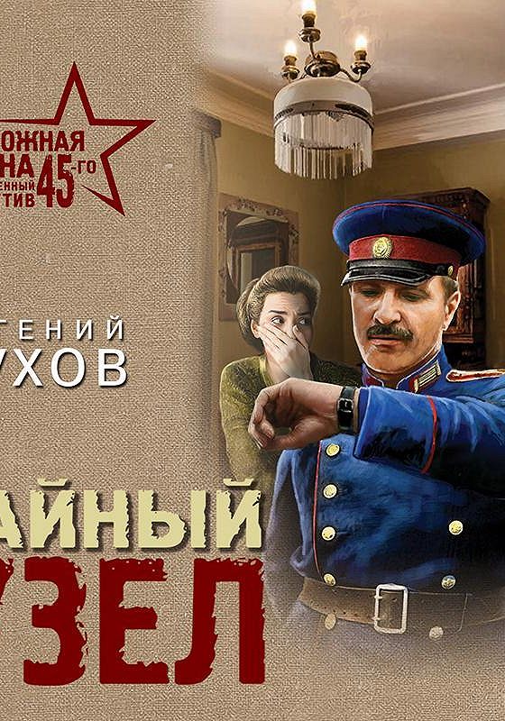 Аудиокниги исторический русский детектив