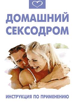 Сексодром: русское лесбийское кино про жестких молодых лесби