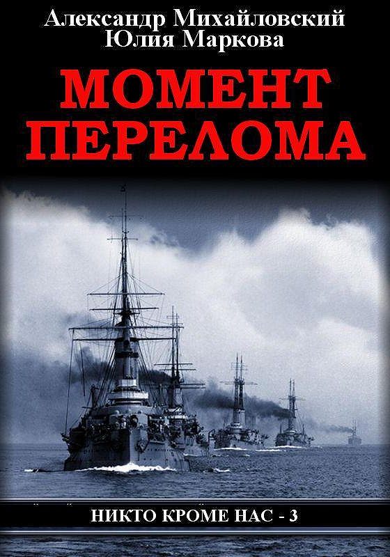 Альтернативная история автор. Альтернативная история книги. Альтернативная история лучшие авторы и книги. Альтернативная история книги новинки.