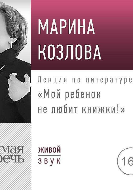 Любит не любит книга слушать. Любит не любит книга слушать. Любит не любит стс. Любит не любит книга слушать. Любит не любит книга слушать.