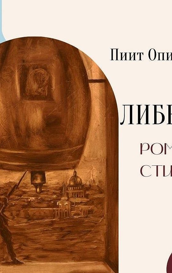 Устаревшее пиит. Пиит. Бешенный пиит. Стружкин и Опилкин. Кто такой пиит.