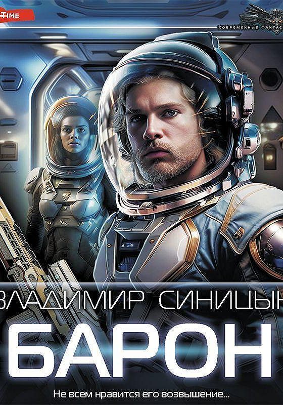 Ретро библиотека приключений и научной фантастики. Первухин ученик 8 аудиокнига. Слушать аудиокнигу андрея первухина ученик. Барон аудиокнига слушать первухин. Слушать аудиокнигу андрея первухина ученик.