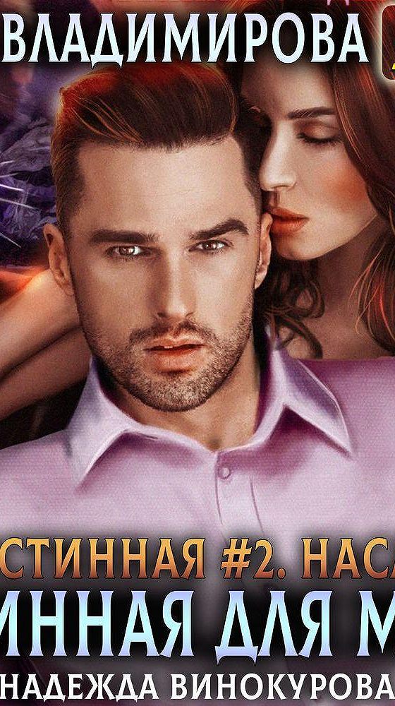 Крепость надежды дем михайлов. Наследие аудиокнига слушать. Эрих фон дэникен колесницы богов. Наследие исполинов (аудиокнига). Космическая сага книга.