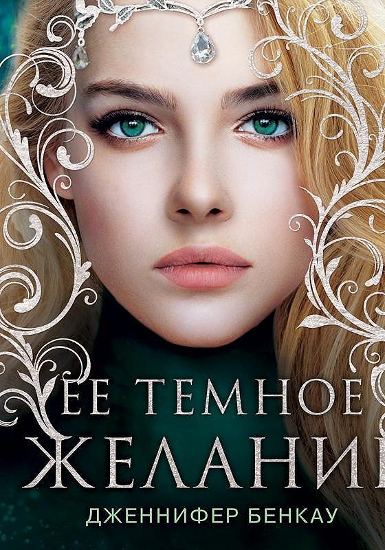 Царство теней книга