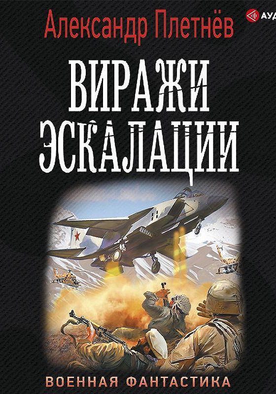 Александр Плетнев. Цикл "Проект "Орлан" (комплект из 3 книг) - купить в интернет