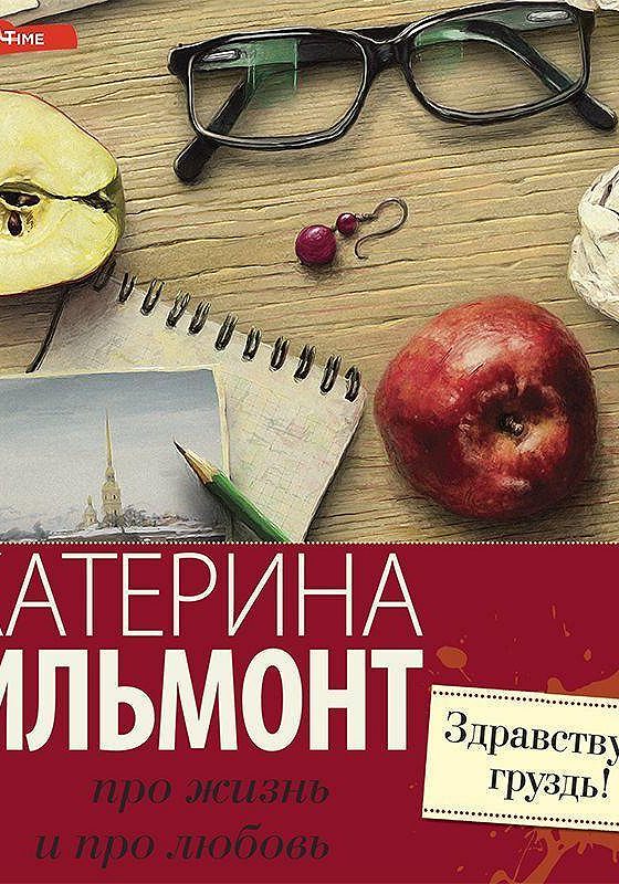 Вильмонт книги. Книга харвест шалый малый. Вильмонт птицы его жизни. Вильмонт слушать шалый малый. Вильмонт слушать шалый малый.