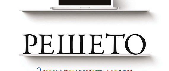 Google читать книгу. Google читать книгу