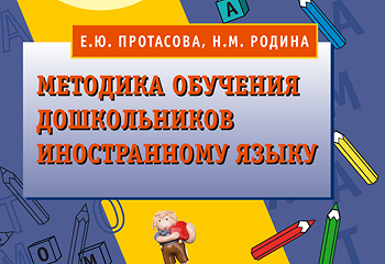 Методика 10 картинок для дошкольников автор