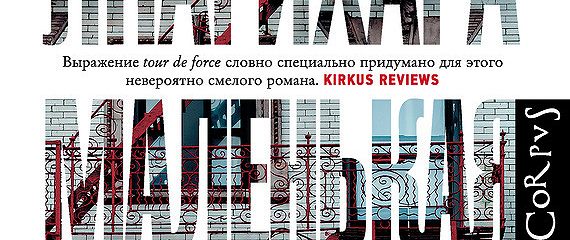 «Маленькая жизнь» читать онлайн книгу автора Ханья
