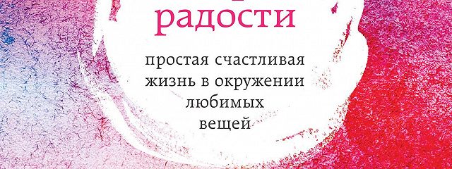 Мир вещей читать