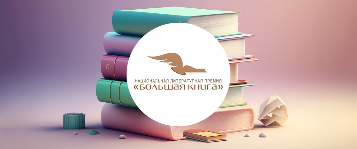 Новинки книг 2023