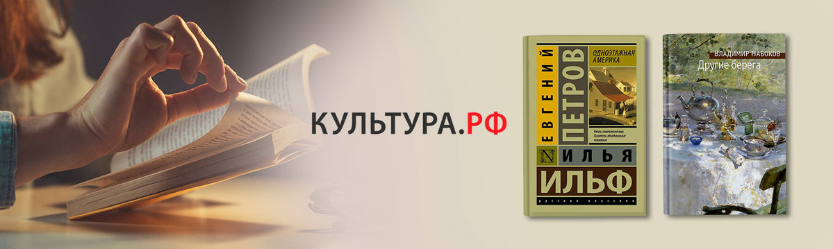 Новые берега читать. Книги от которых не оторваться. Баннер на тему книг MYBOOK. Читает журнал картинка на баннер.