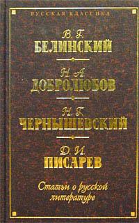 podarok-55.ru: Чернышевский Николай Гаврилович. Что делать?