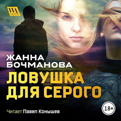 Резиновая ловушка скайрим