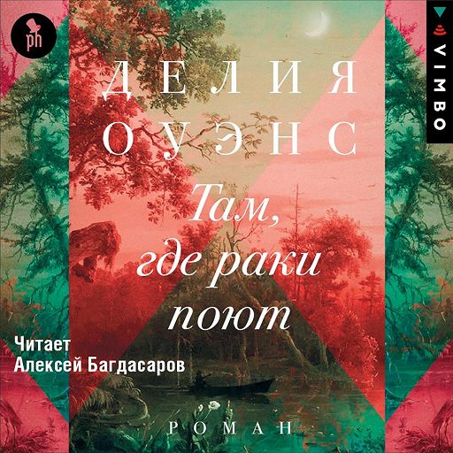 Приложение где можно читать книги и слушать