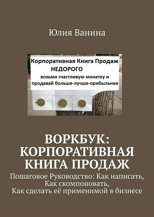 Как написать книгу пошаговая инструкция и образец