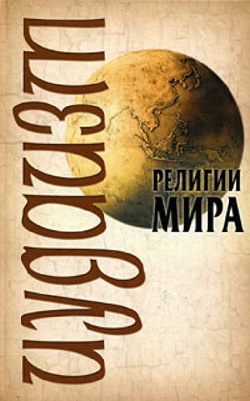 Священные книги иудаизма картинки