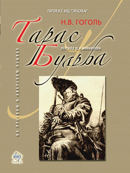 Боевая машина книга тарас